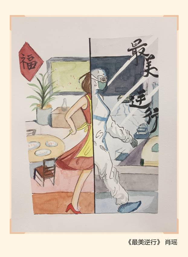 17最美逆行 肖瑶