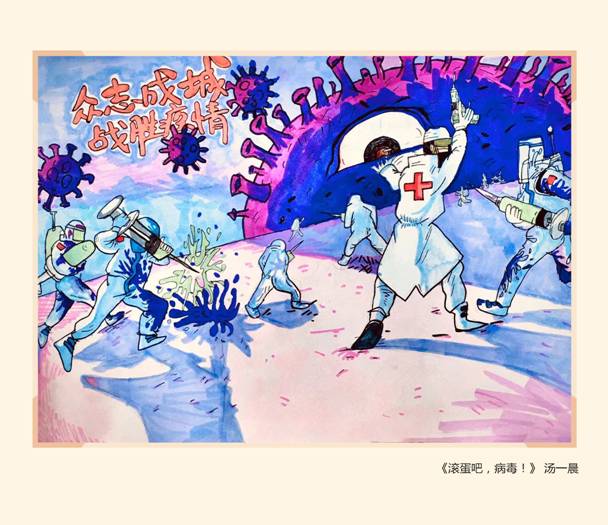 18众志成城 战胜疫情  汤一晨
